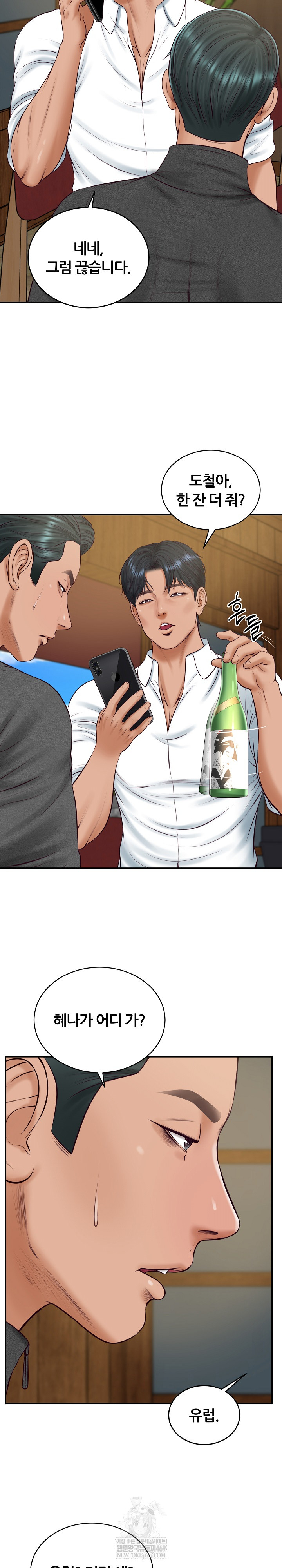 The Billionaire’s Monster Cock Son-In-Law Raw Chapter 90 - Page 23