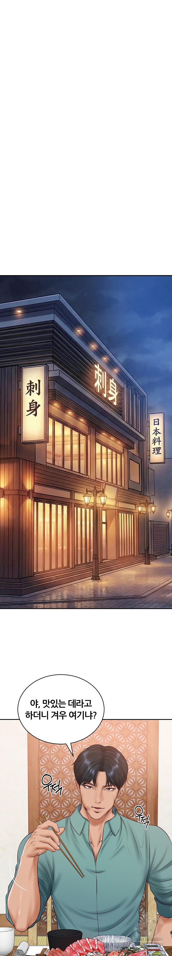 The Billionaire’s Monster Cock Son-In-Law Raw Chapter 90 - Page 4