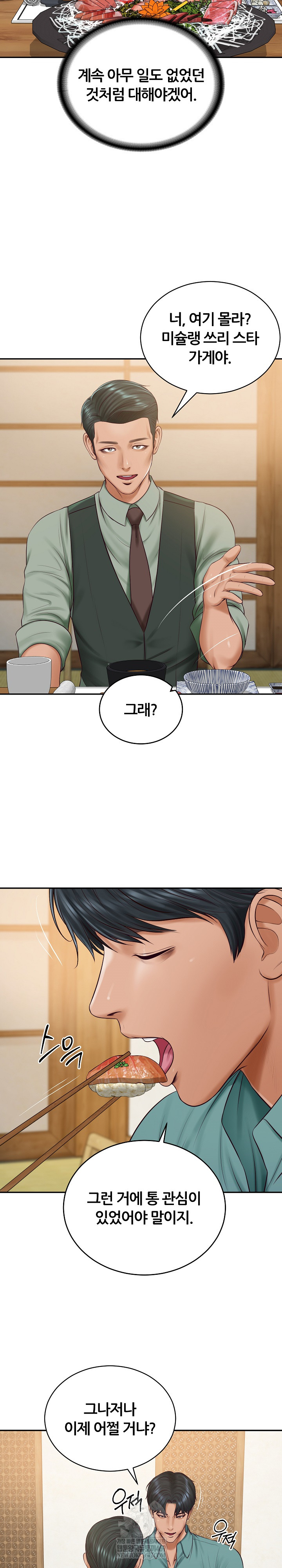 The Billionaire’s Monster Cock Son-In-Law Raw Chapter 90 - Page 5