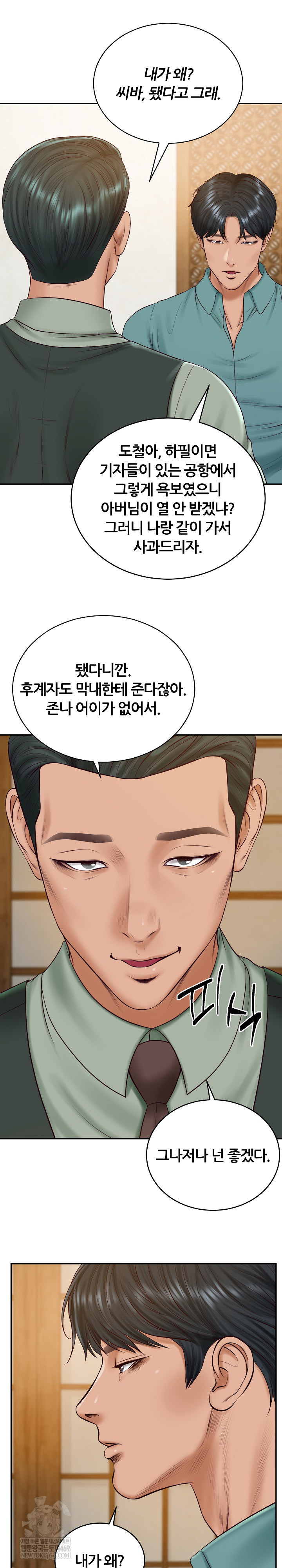 The Billionaire’s Monster Cock Son-In-Law Raw Chapter 90 - Page 7