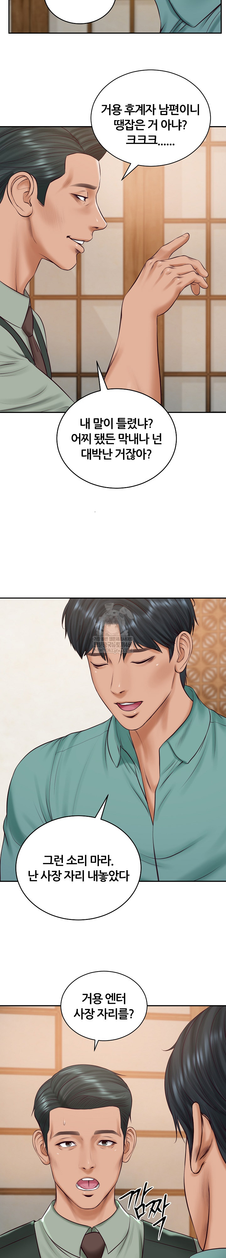 The Billionaire’s Monster Cock Son-In-Law Raw Chapter 90 - Page 8