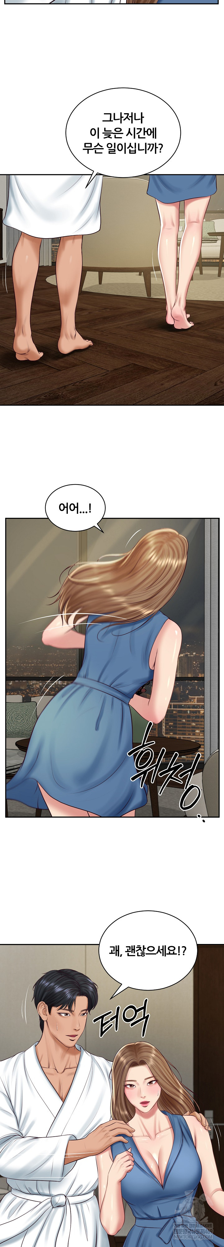 The Billionaire’s Monster Cock Son-In-Law Raw Chapter 91 - Page 11