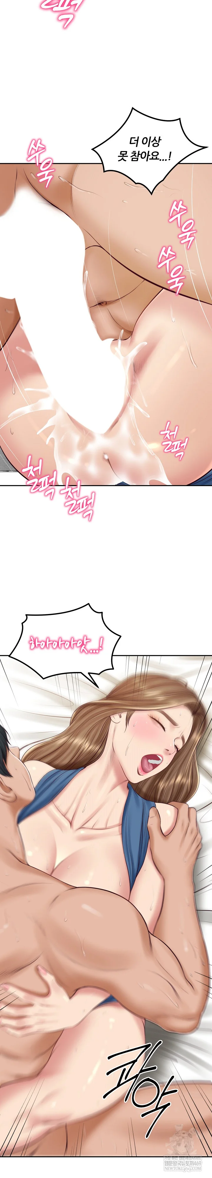 The Billionaire’s Monster Cock Son-In-Law Raw Chapter 92 - Page 13