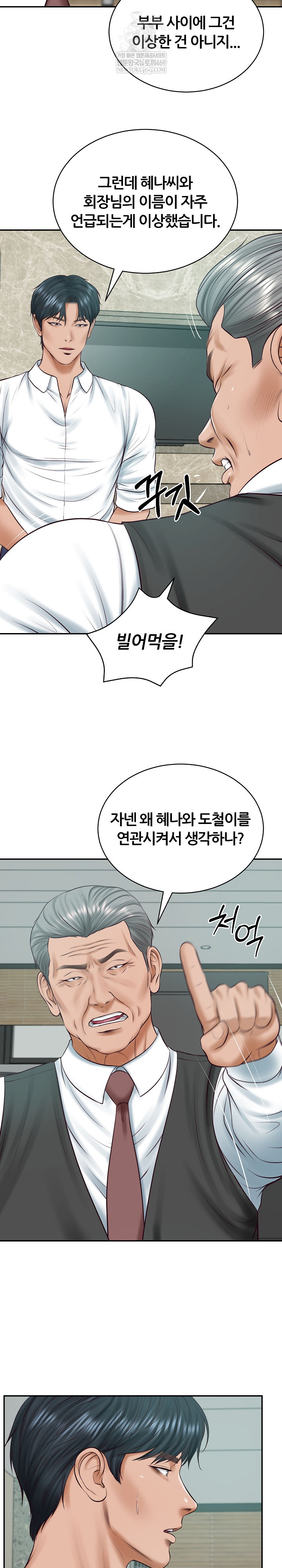 The Billionaire’s Monster Cock Son-In-Law Raw Chapter 93 - Page 10