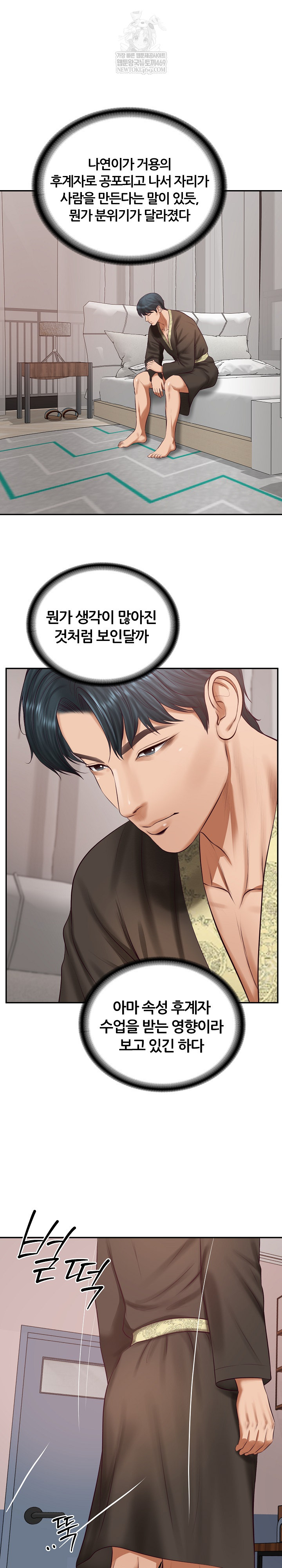 The Billionaire’s Monster Cock Son-In-Law Raw Chapter 93 - Page 16