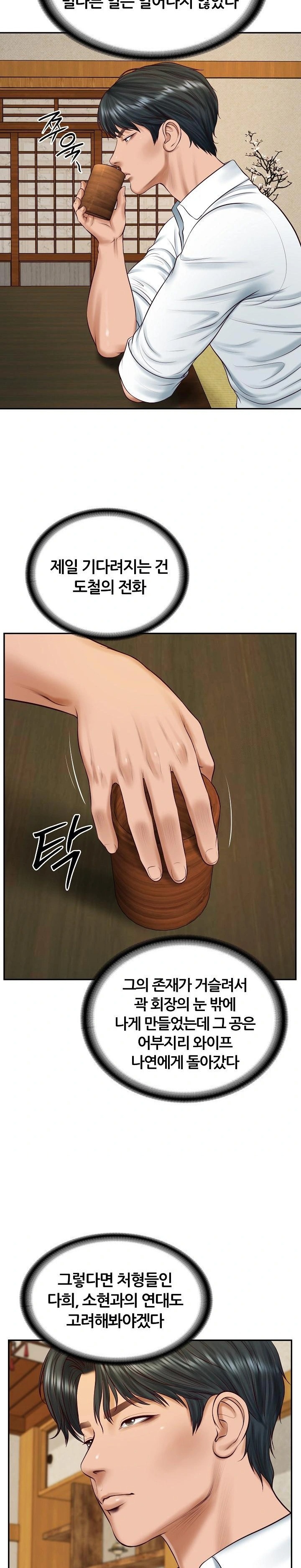 The Billionaire’s Monster Cock Son-In-Law Raw Chapter 94 - Page 16