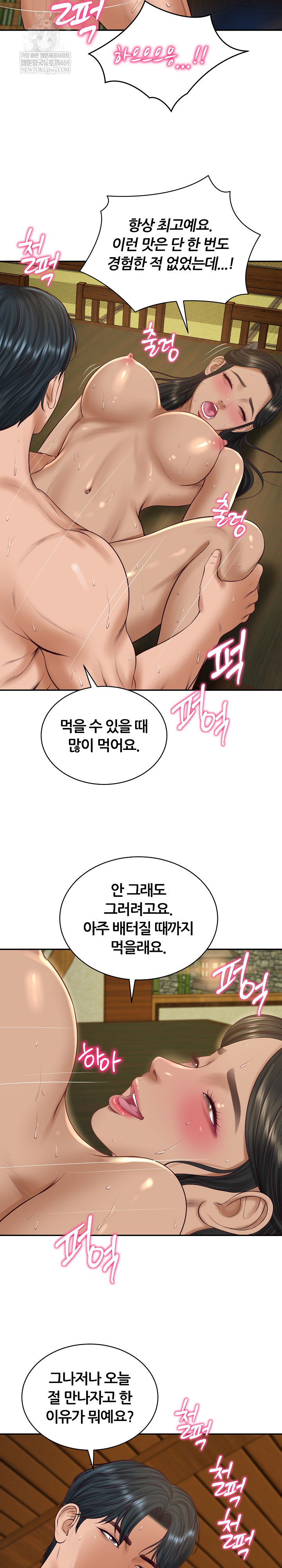 The Billionaire’s Monster Cock Son-In-Law Raw Chapter 95 - Page 15