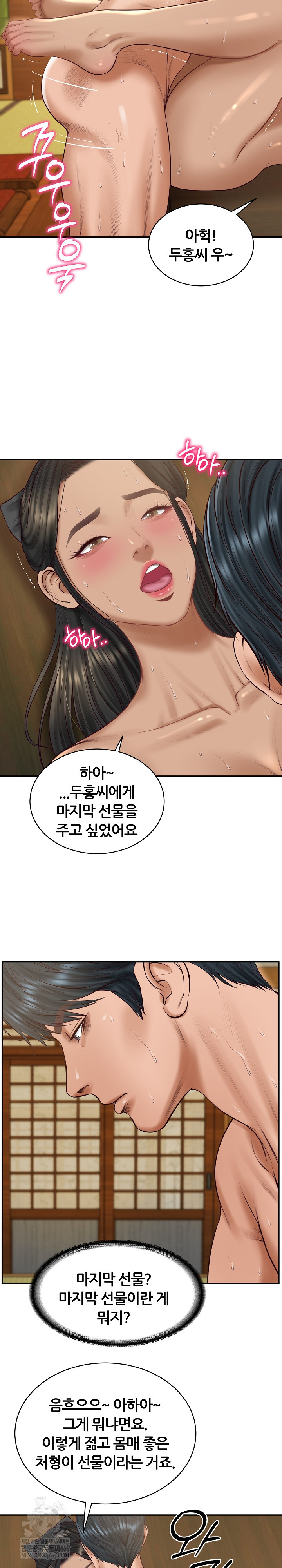 The Billionaire’s Monster Cock Son-In-Law Raw Chapter 95 - Page 17