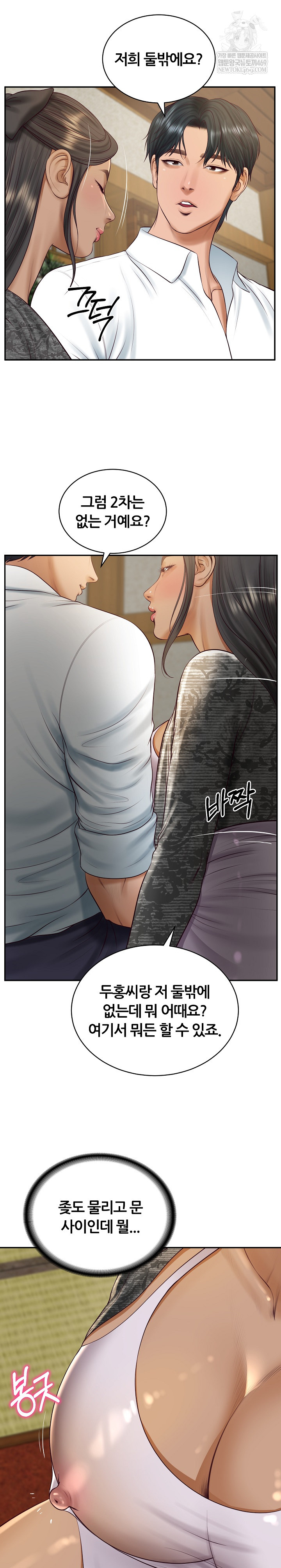 The Billionaire’s Monster Cock Son-In-Law Raw Chapter 95 - Page 2