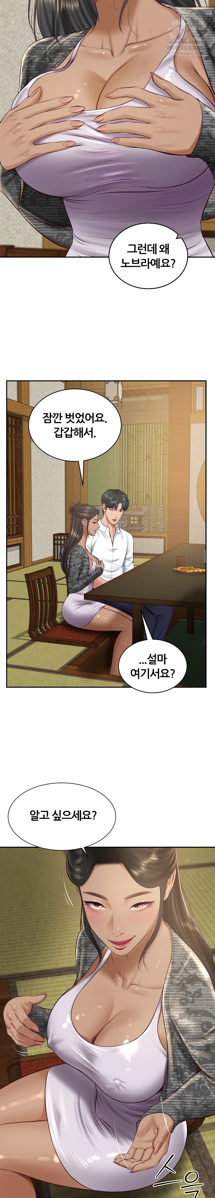 The Billionaire’s Monster Cock Son-In-Law Raw Chapter 95 - Page 4