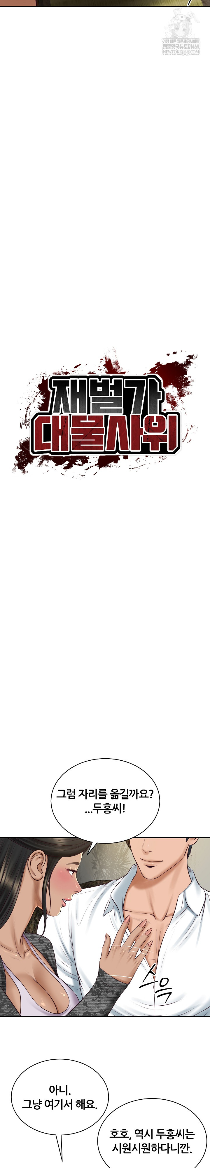 The Billionaire’s Monster Cock Son-In-Law Raw Chapter 95 - Page 5