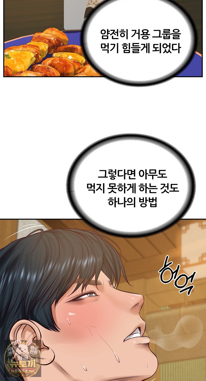 The Billionaire’s Monster Cock Son-In-Law Raw Chapter 96 - Page 22