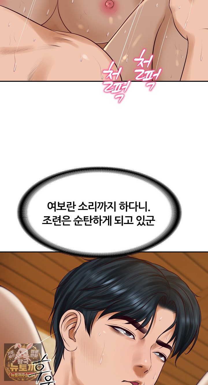 The Billionaire’s Monster Cock Son-In-Law Raw Chapter 96 - Page 52