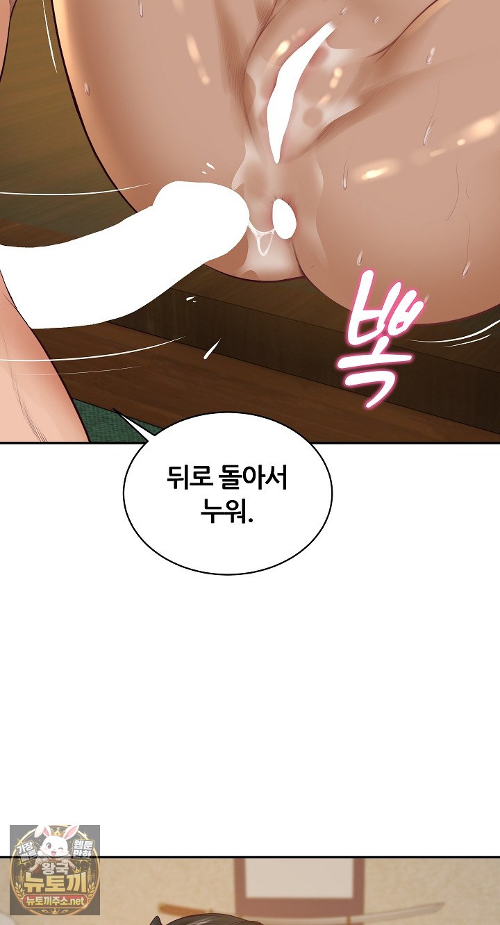 The Billionaire’s Monster Cock Son-In-Law Raw Chapter 96 - Page 55