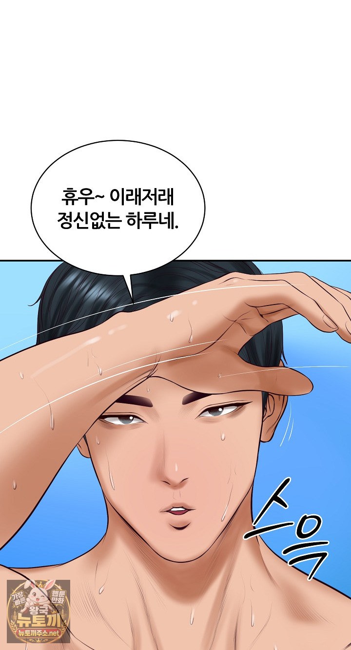 The Billionaire’s Monster Cock Son-In-Law Raw Chapter 96 - Page 63