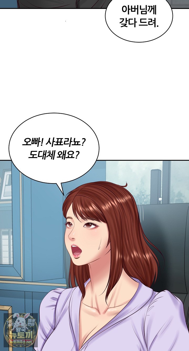 The Billionaire’s Monster Cock Son-In-Law Raw Chapter 96 - Page 69