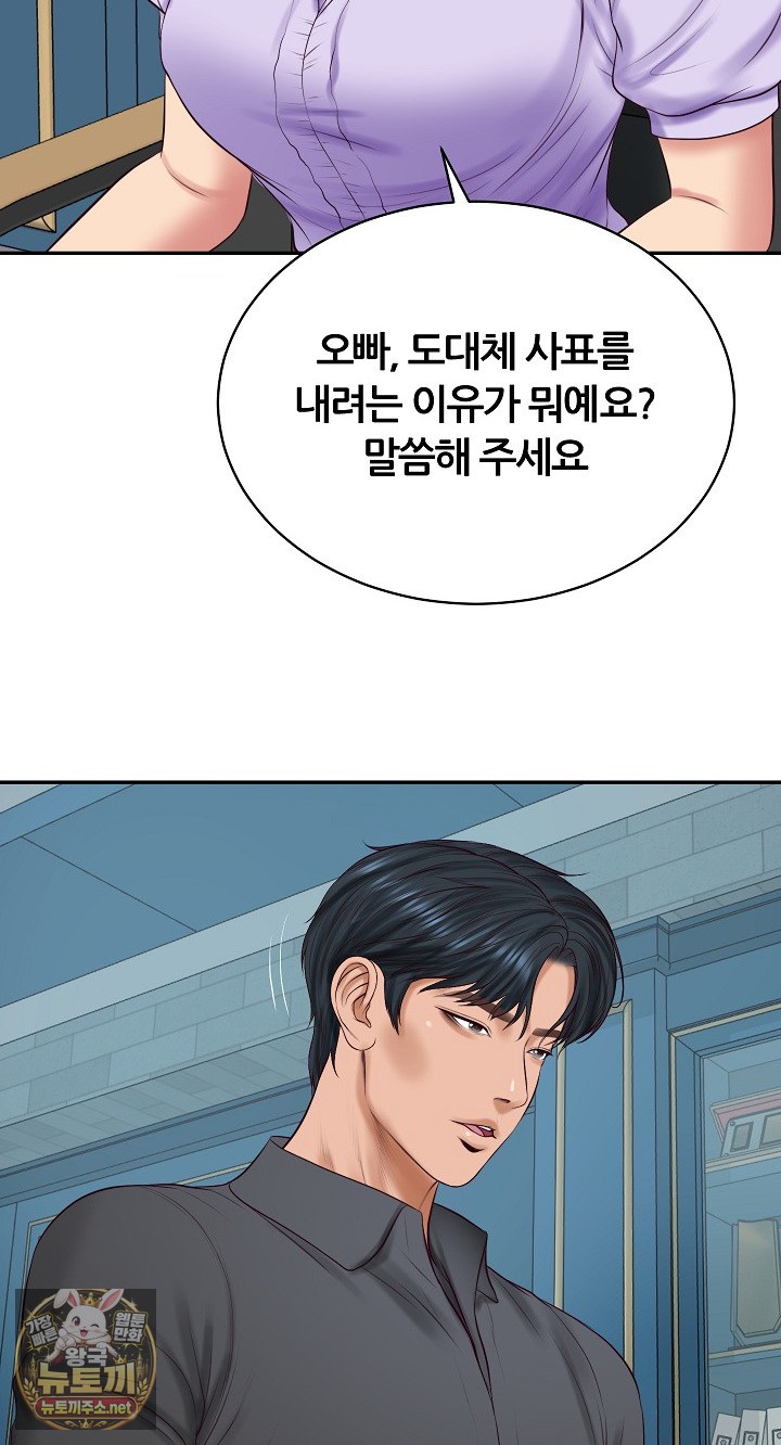 The Billionaire’s Monster Cock Son-In-Law Raw Chapter 96 - Page 70