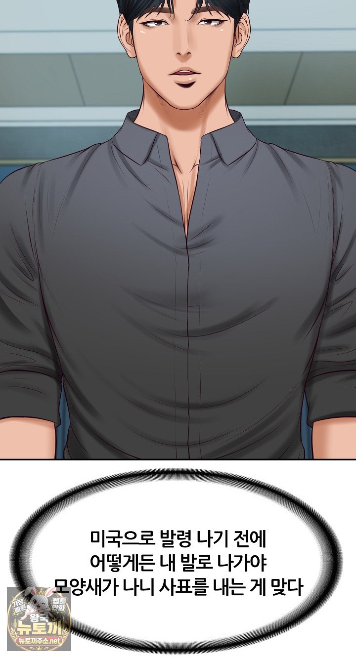 The Billionaire’s Monster Cock Son-In-Law Raw Chapter 96 - Page 73