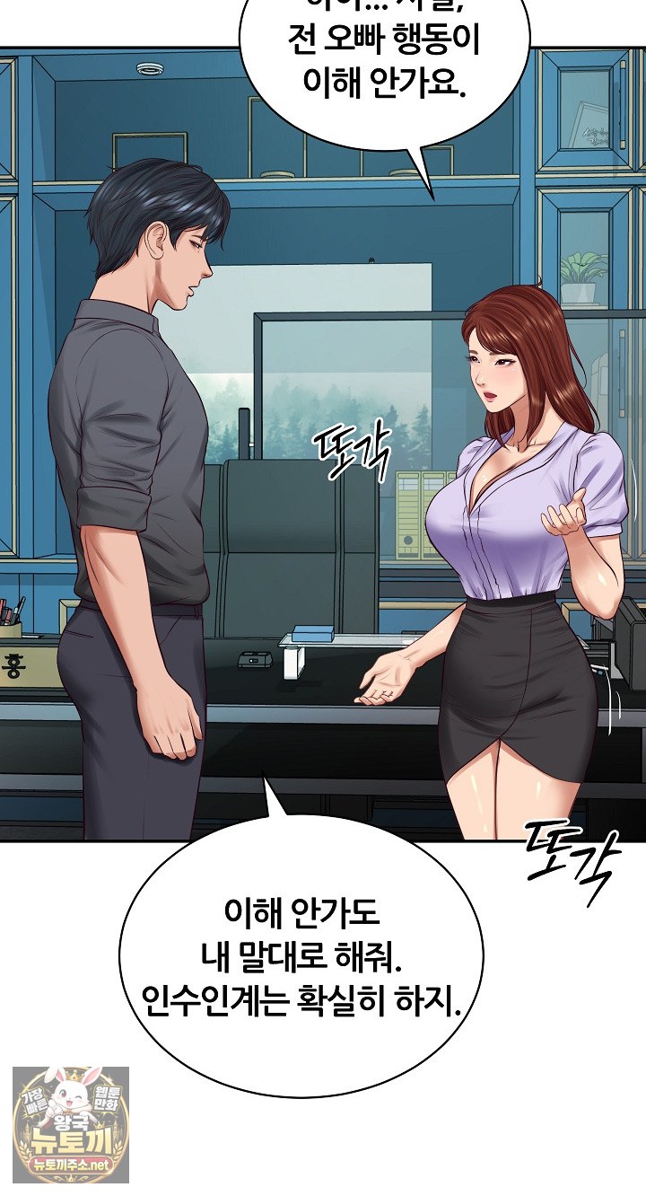 The Billionaire’s Monster Cock Son-In-Law Raw Chapter 97 - Page 13