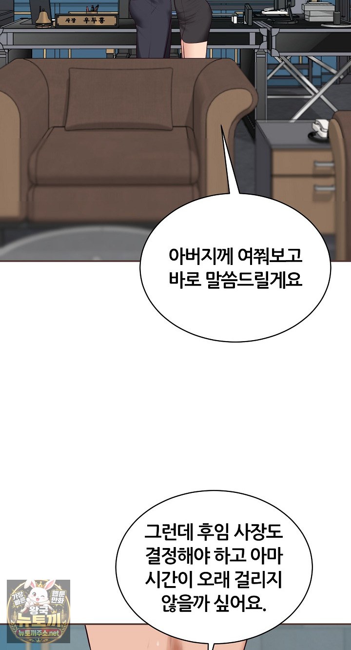 The Billionaire’s Monster Cock Son-In-Law Raw Chapter 97 - Page 19