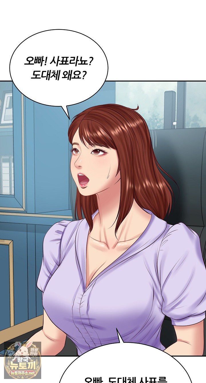 The Billionaire’s Monster Cock Son-In-Law Raw Chapter 97 - Page 2