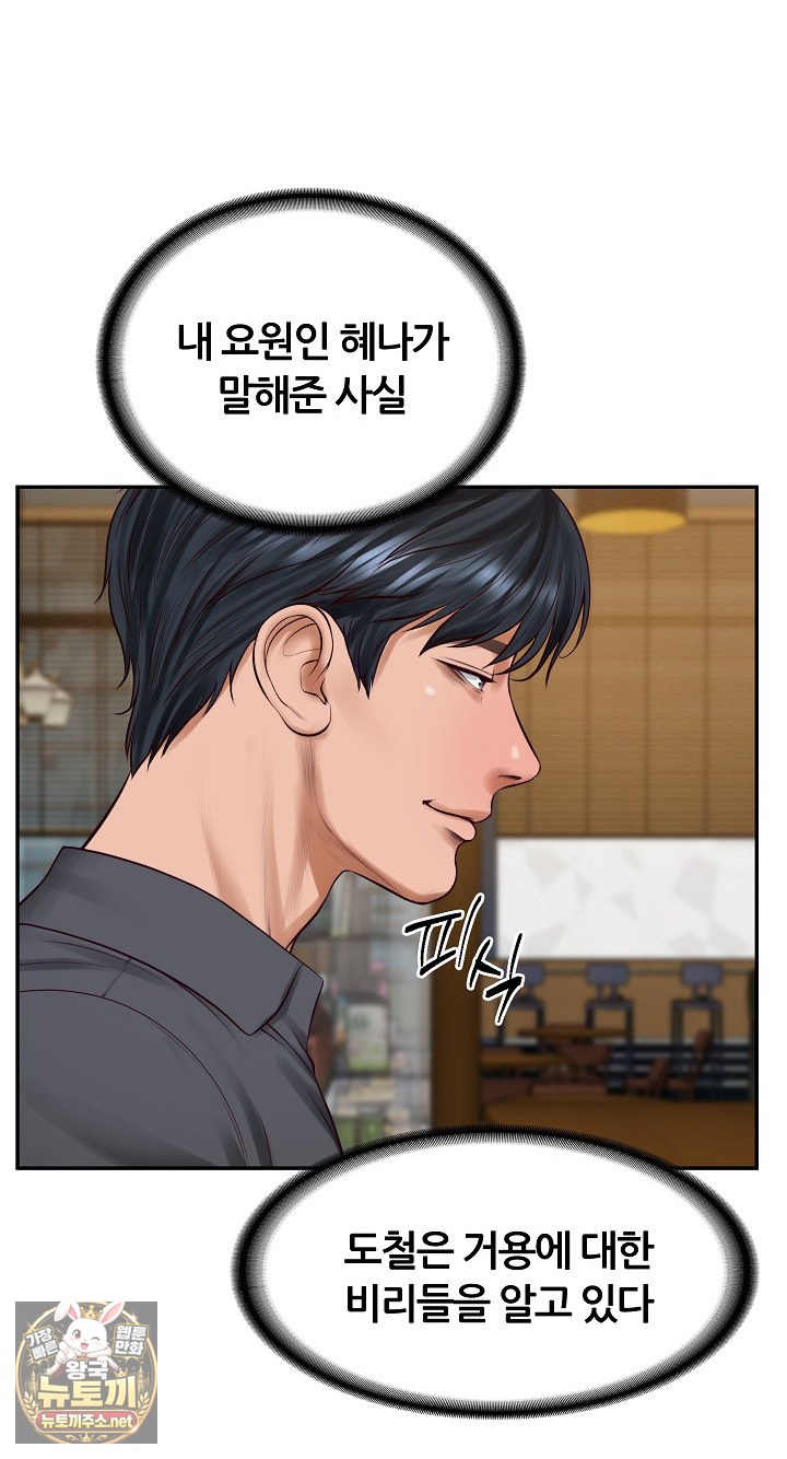 The Billionaire’s Monster Cock Son-In-Law Raw Chapter 97 - Page 27