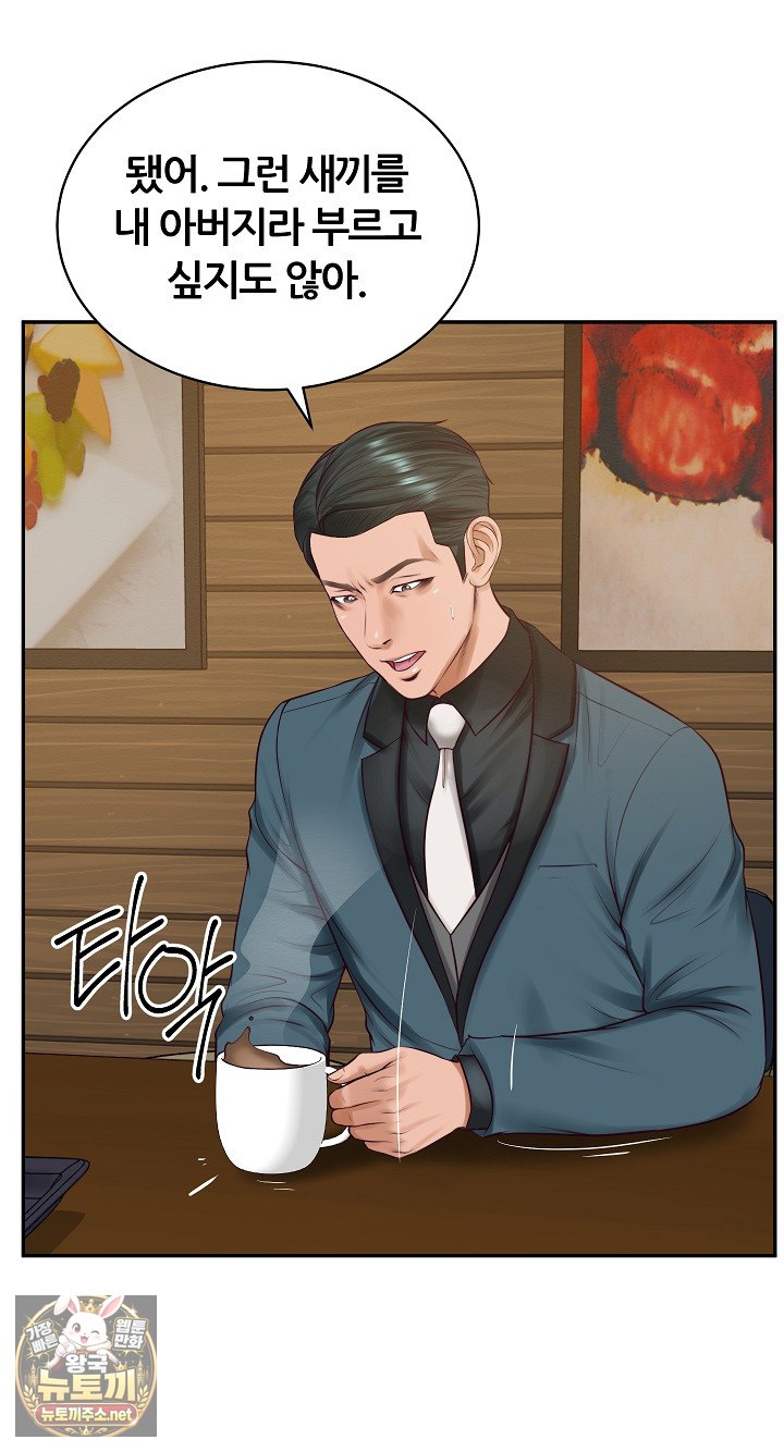 The Billionaire’s Monster Cock Son-In-Law Raw Chapter 97 - Page 32