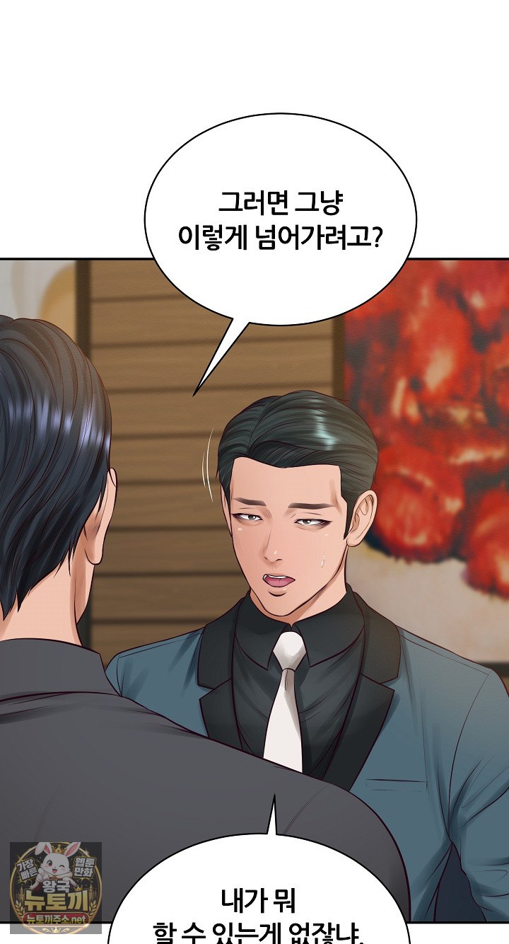 The Billionaire’s Monster Cock Son-In-Law Raw Chapter 97 - Page 33