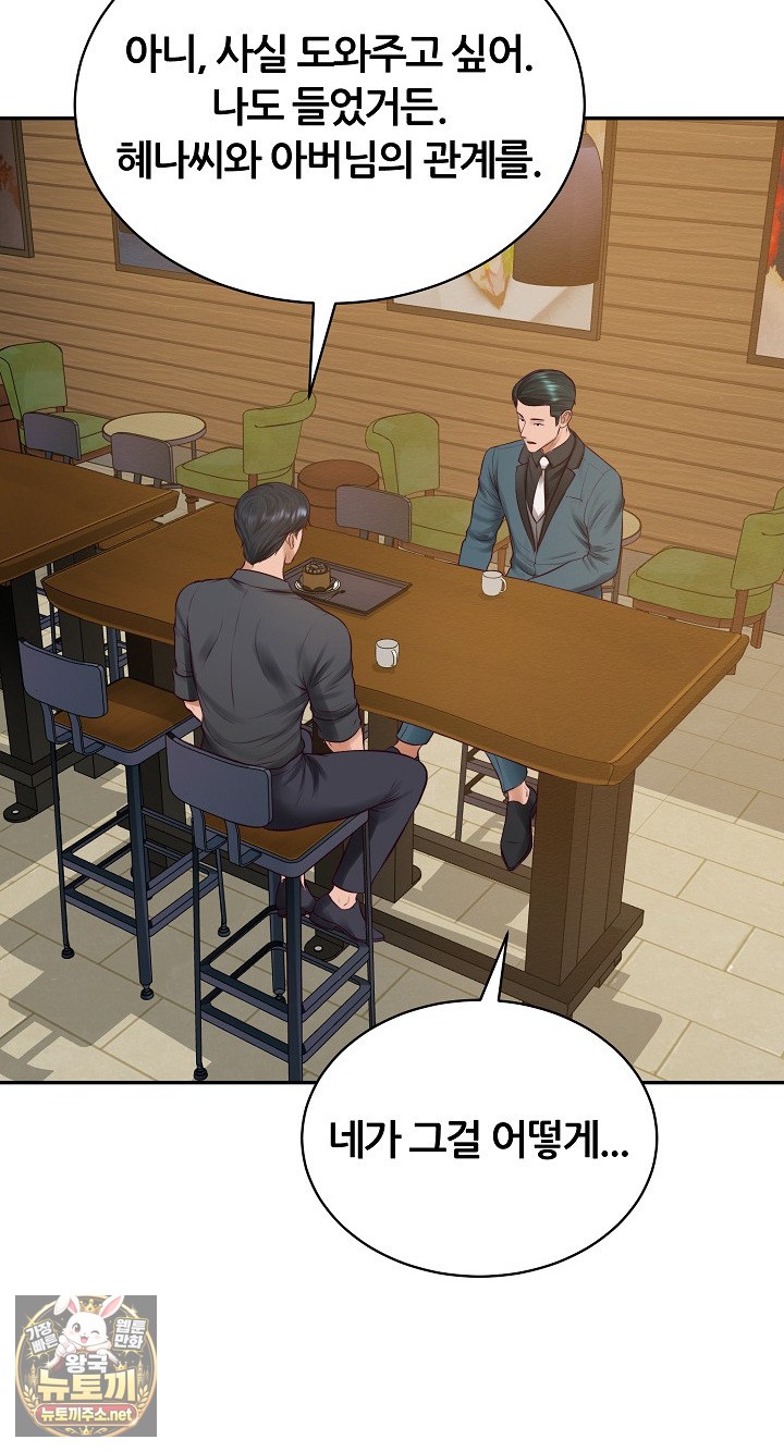 The Billionaire’s Monster Cock Son-In-Law Raw Chapter 97 - Page 36