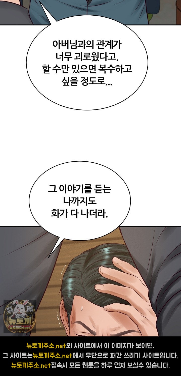 The Billionaire’s Monster Cock Son-In-Law Raw Chapter 97 - Page 38