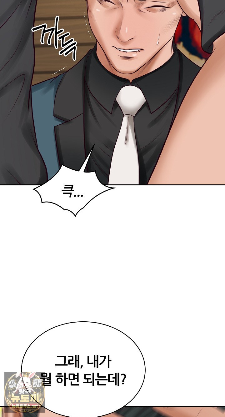The Billionaire’s Monster Cock Son-In-Law Raw Chapter 97 - Page 39