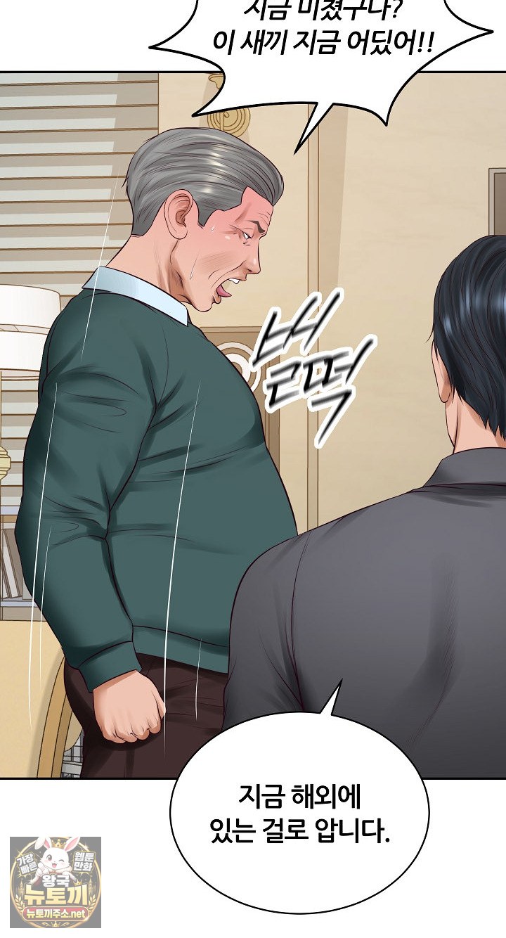 The Billionaire’s Monster Cock Son-In-Law Raw Chapter 97 - Page 45