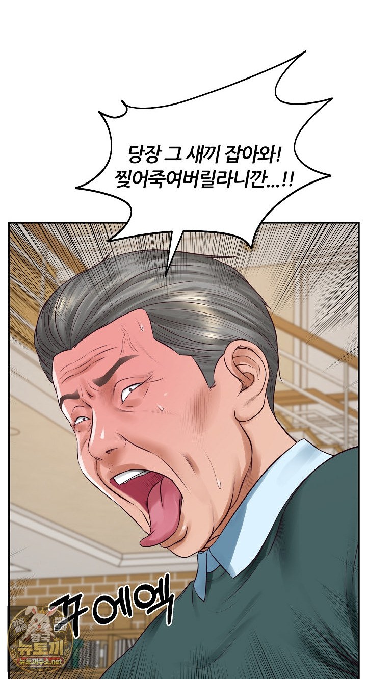 The Billionaire’s Monster Cock Son-In-Law Raw Chapter 97 - Page 46