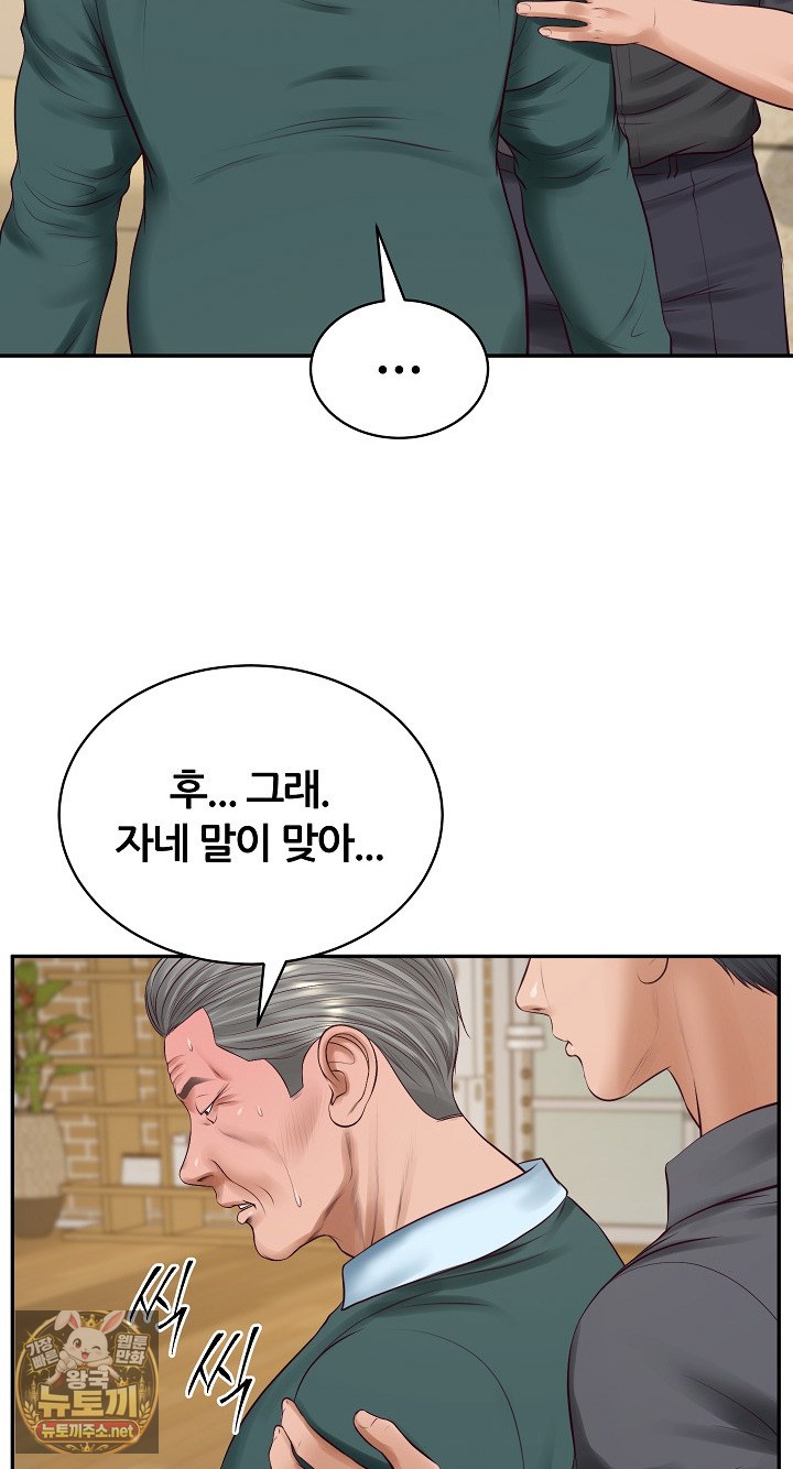 The Billionaire’s Monster Cock Son-In-Law Raw Chapter 97 - Page 48