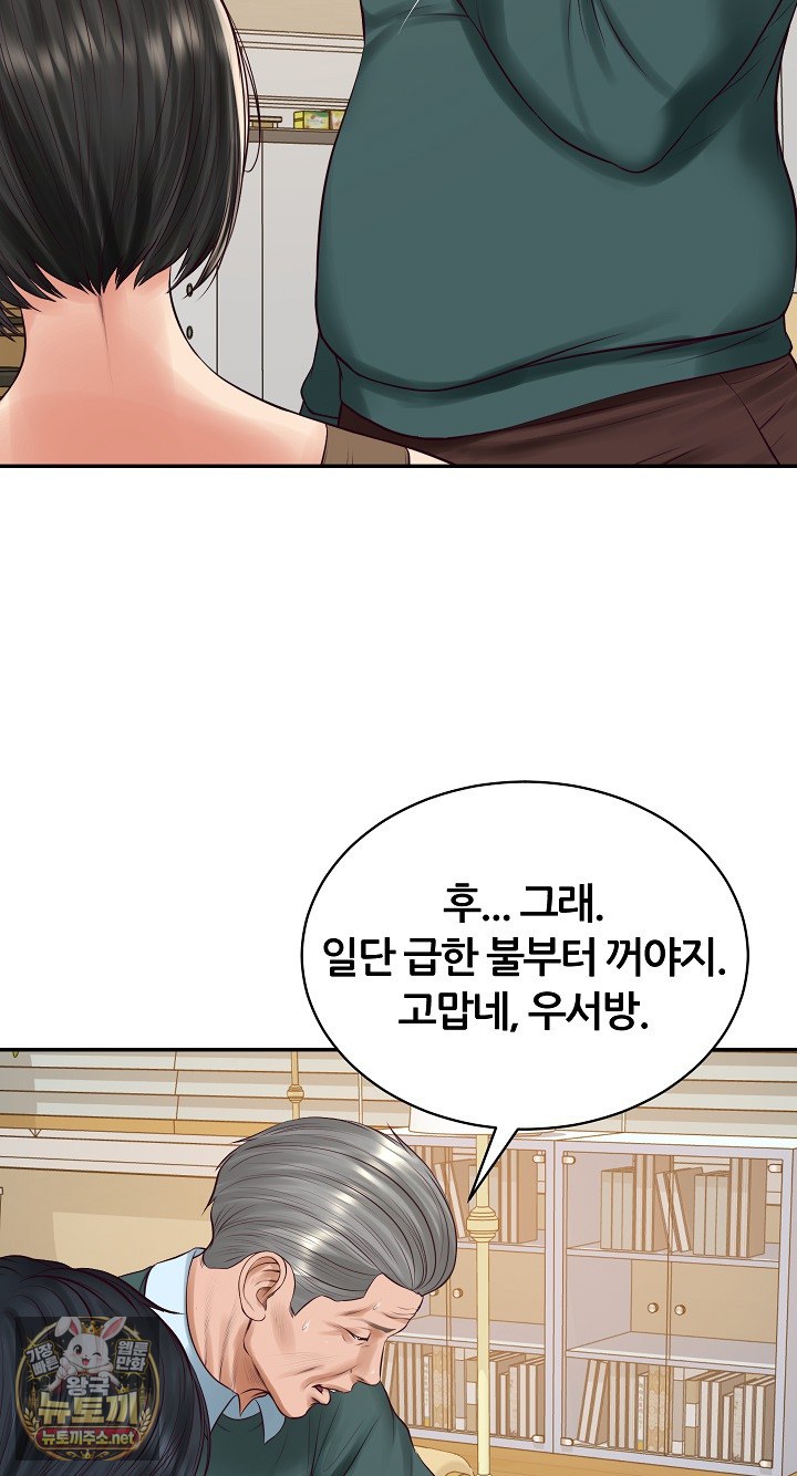 The Billionaire’s Monster Cock Son-In-Law Raw Chapter 97 - Page 50