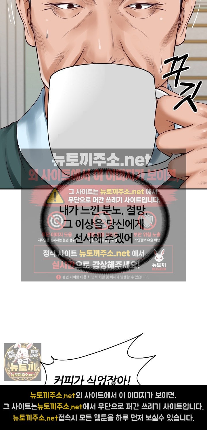 The Billionaire’s Monster Cock Son-In-Law Raw Chapter 97 - Page 53
