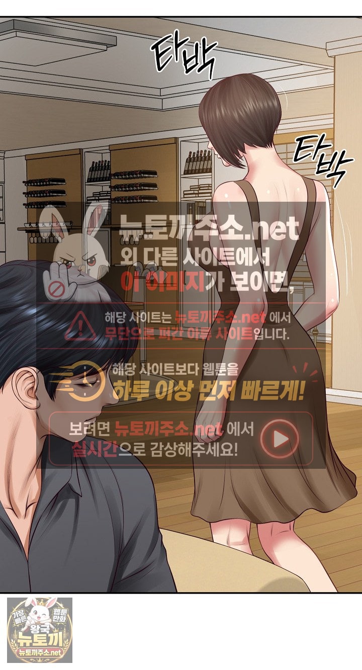 The Billionaire’s Monster Cock Son-In-Law Raw Chapter 97 - Page 55