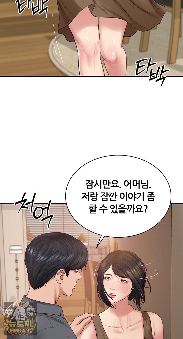 The Billionaire’s Monster Cock Son-In-Law Raw Chapter 97 - Page 57
