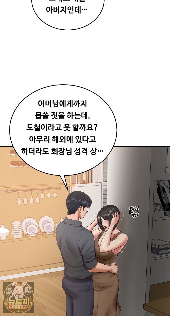 The Billionaire’s Monster Cock Son-In-Law Raw Chapter 97 - Page 63