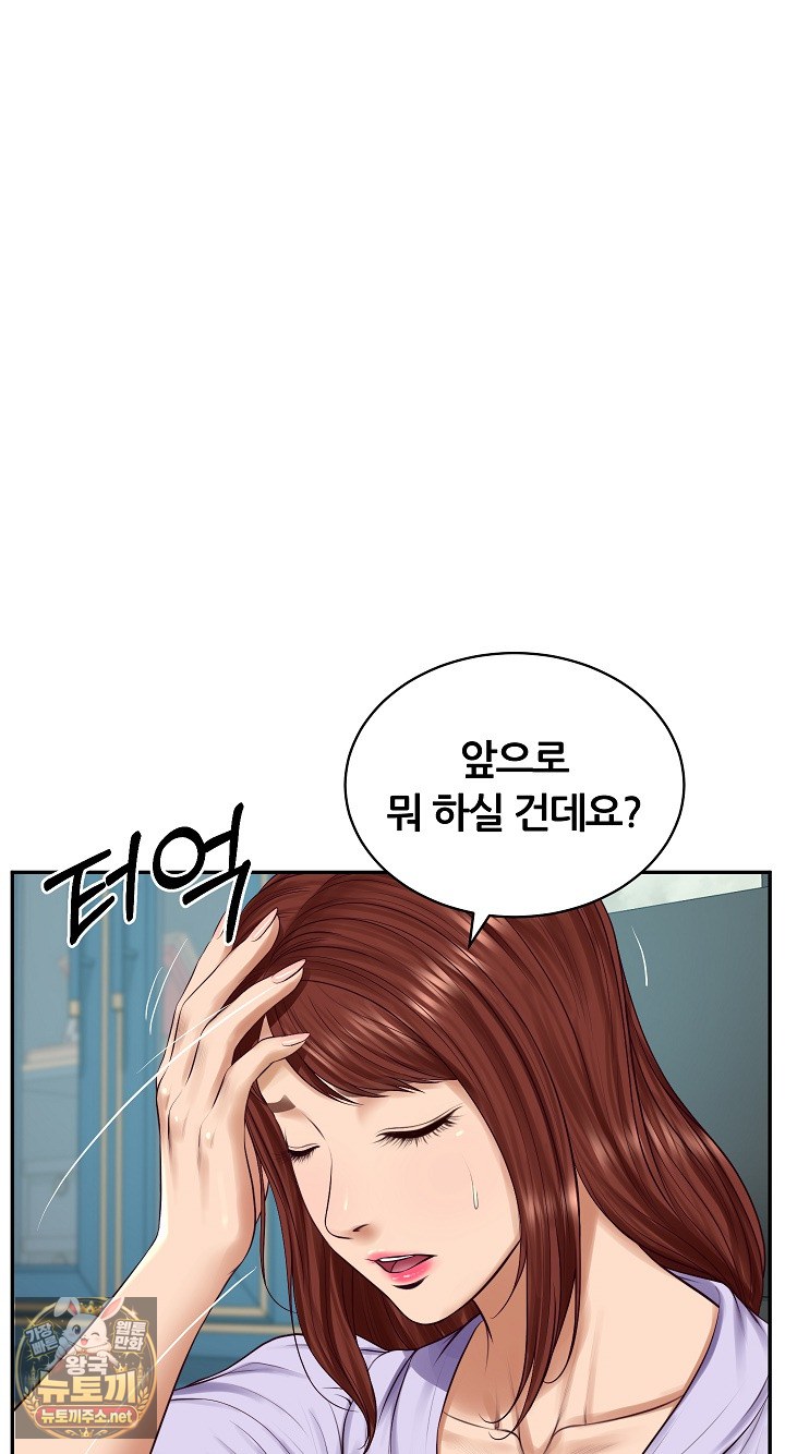 The Billionaire’s Monster Cock Son-In-Law Raw Chapter 97 - Page 8
