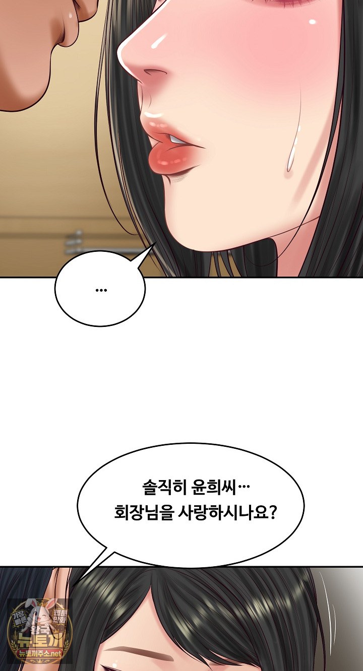 The Billionaire’s Monster Cock Son-In-Law Raw Chapter 98 - Page 10