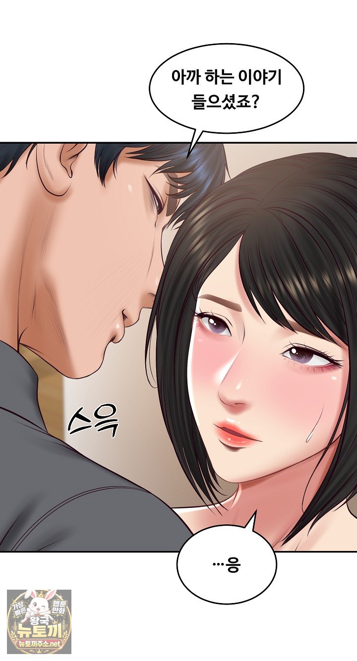 The Billionaire’s Monster Cock Son-In-Law Raw Chapter 98 - Page 2