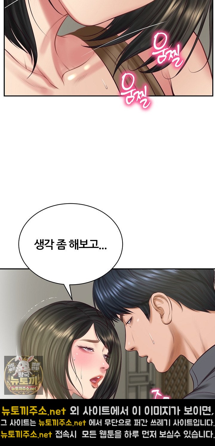 The Billionaire’s Monster Cock Son-In-Law Raw Chapter 98 - Page 25