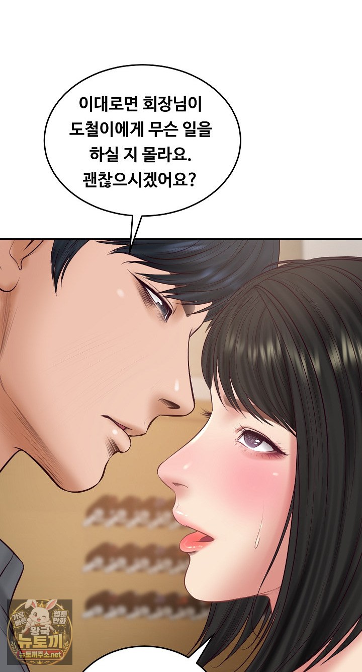 The Billionaire’s Monster Cock Son-In-Law Raw Chapter 98 - Page 3