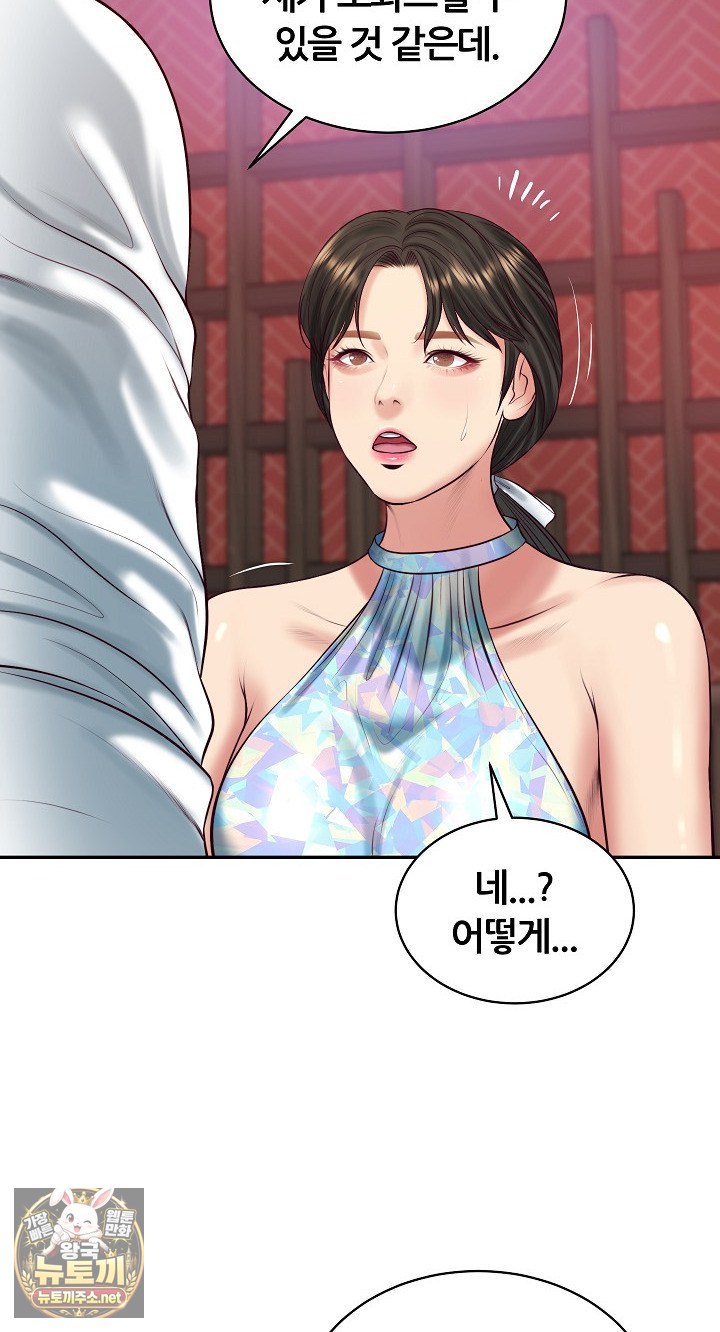 The Billionaire’s Monster Cock Son-In-Law Raw Chapter 98 - Page 37
