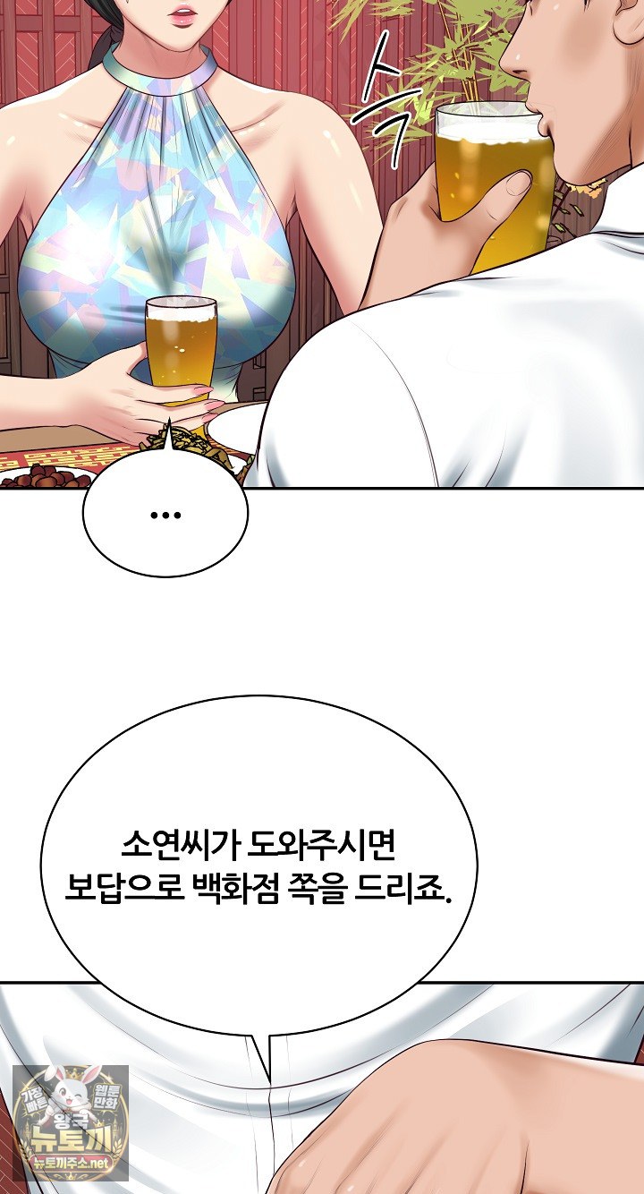 The Billionaire’s Monster Cock Son-In-Law Raw Chapter 98 - Page 44