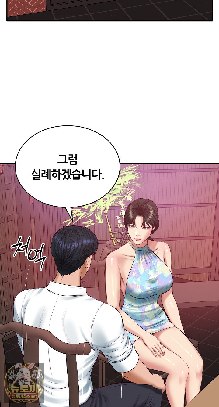 The Billionaire’s Monster Cock Son-In-Law Raw Chapter 98 - Page 56