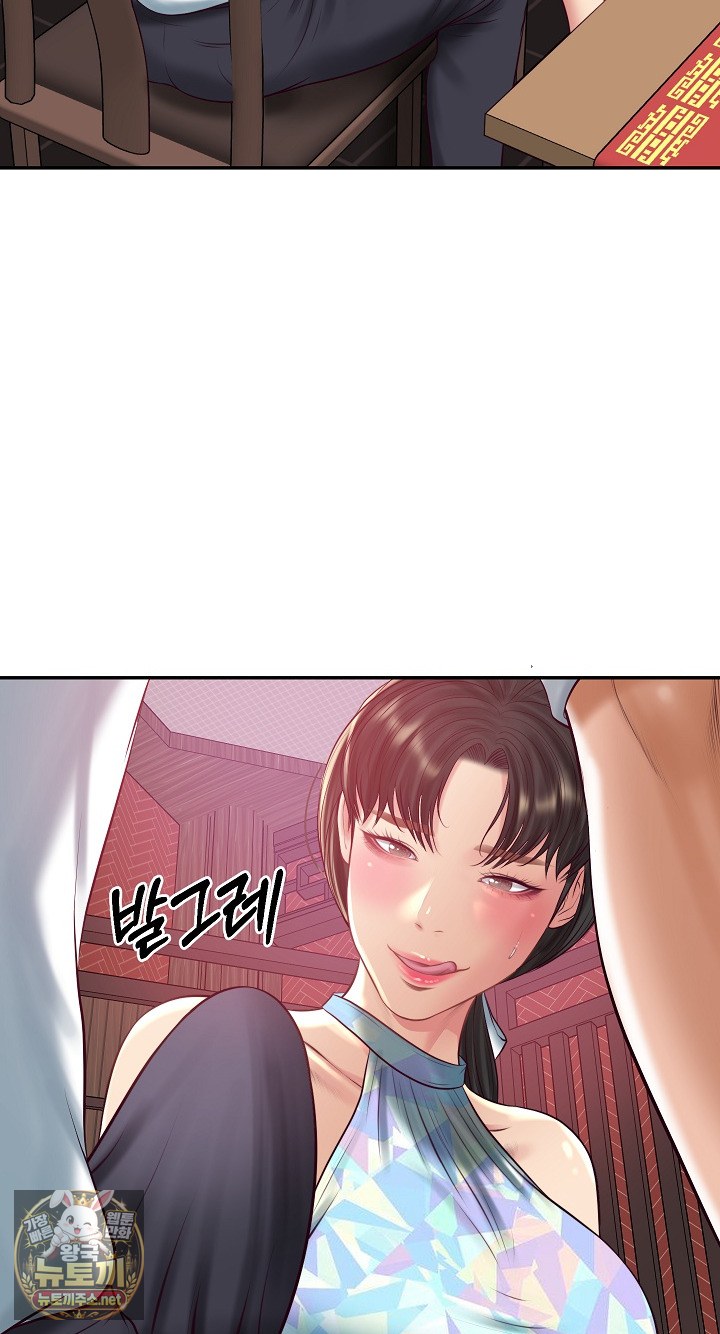 The Billionaire’s Monster Cock Son-In-Law Raw Chapter 98 - Page 57