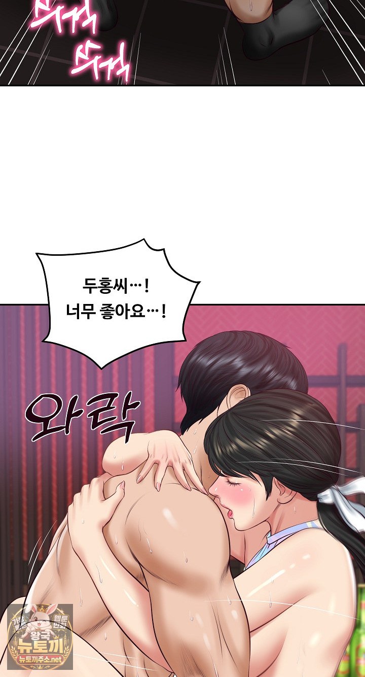 The Billionaire’s Monster Cock Son-In-Law Raw Chapter 98 - Page 72
