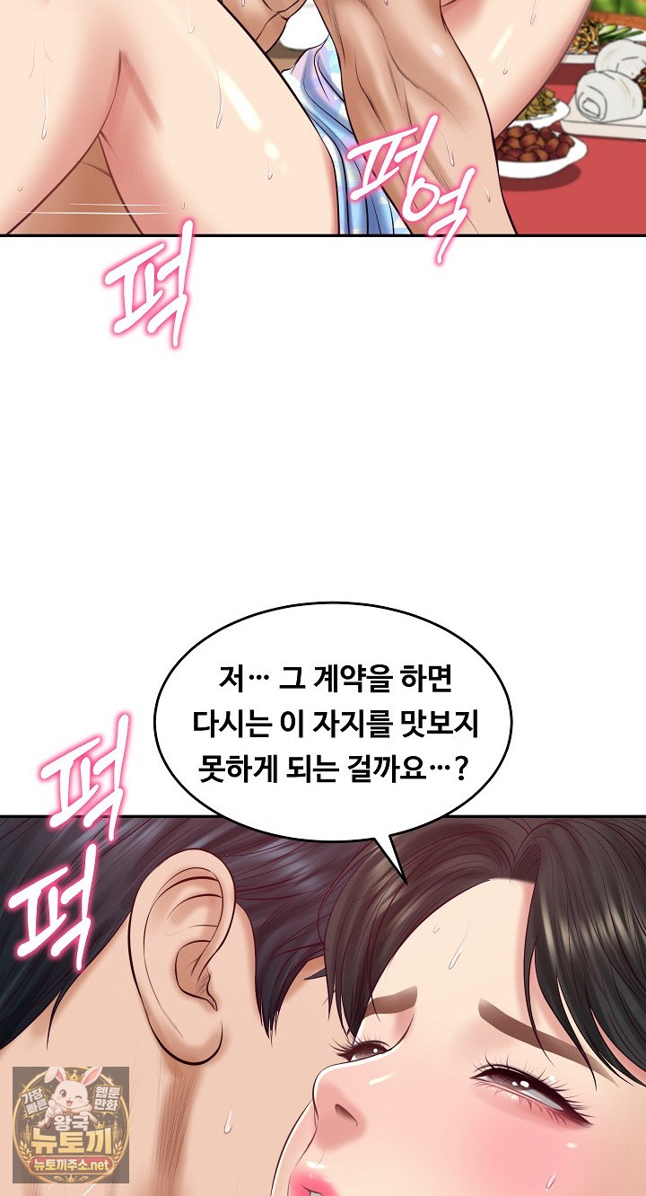The Billionaire’s Monster Cock Son-In-Law Raw Chapter 98 - Page 73